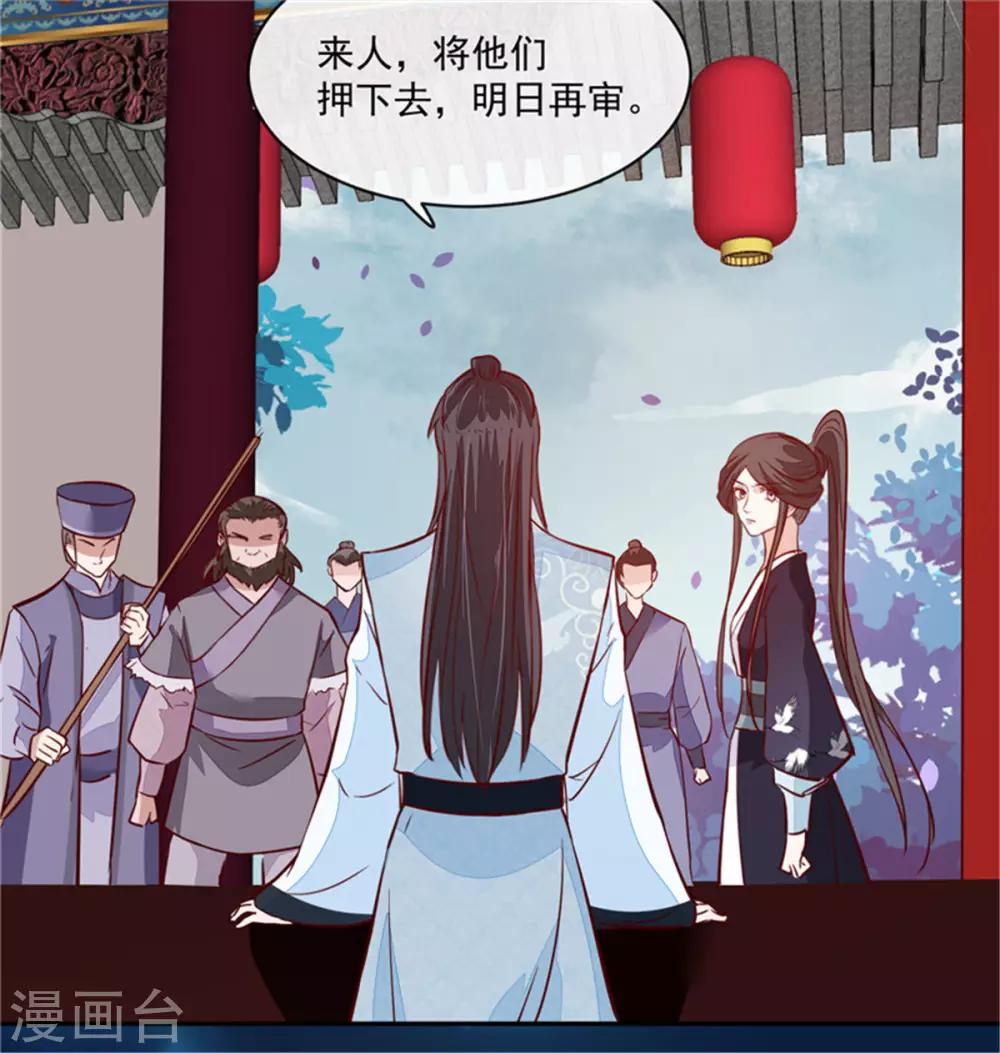 第63话 你好自为之吧-第63话