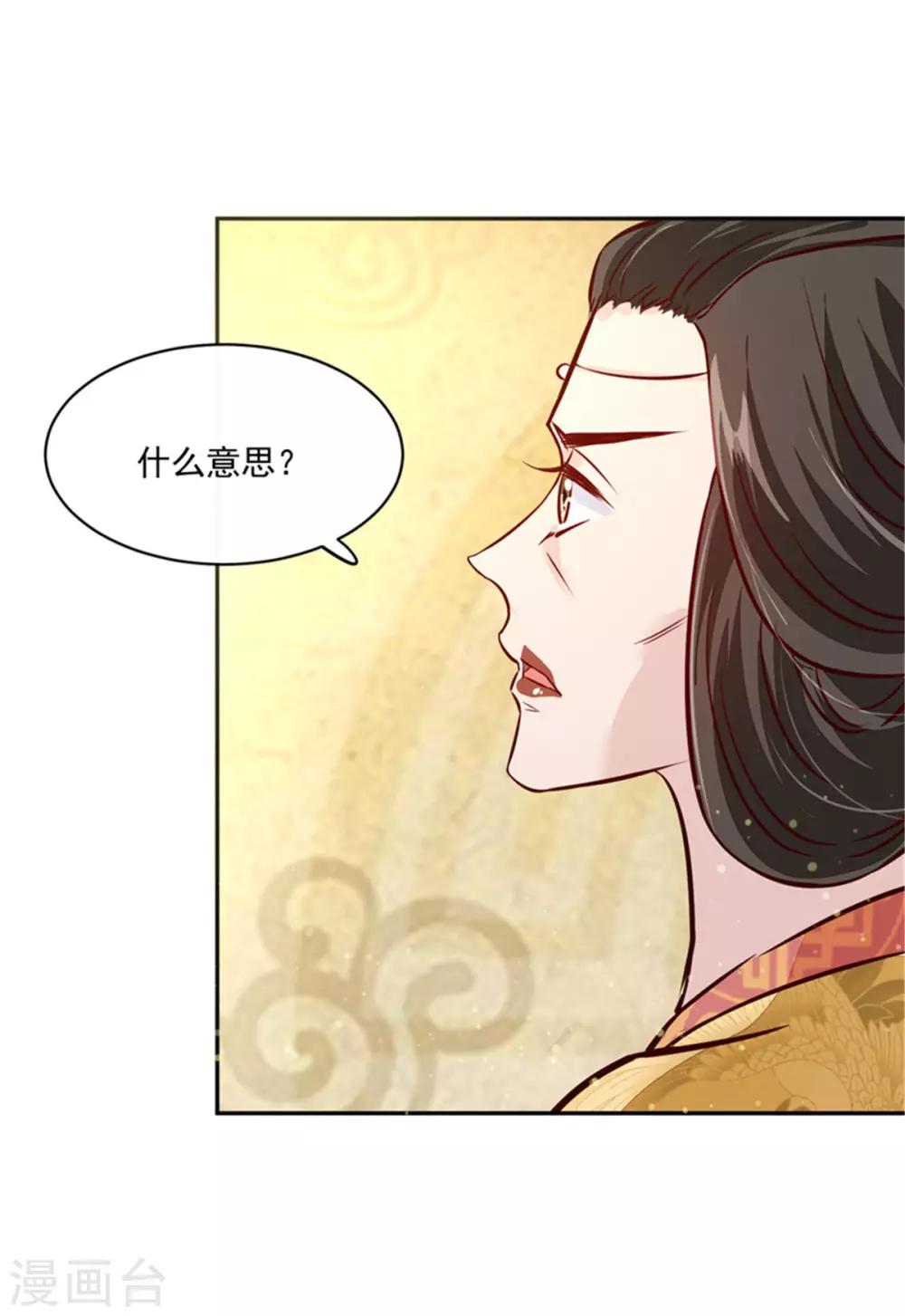 第63话 你好自为之吧-第63话