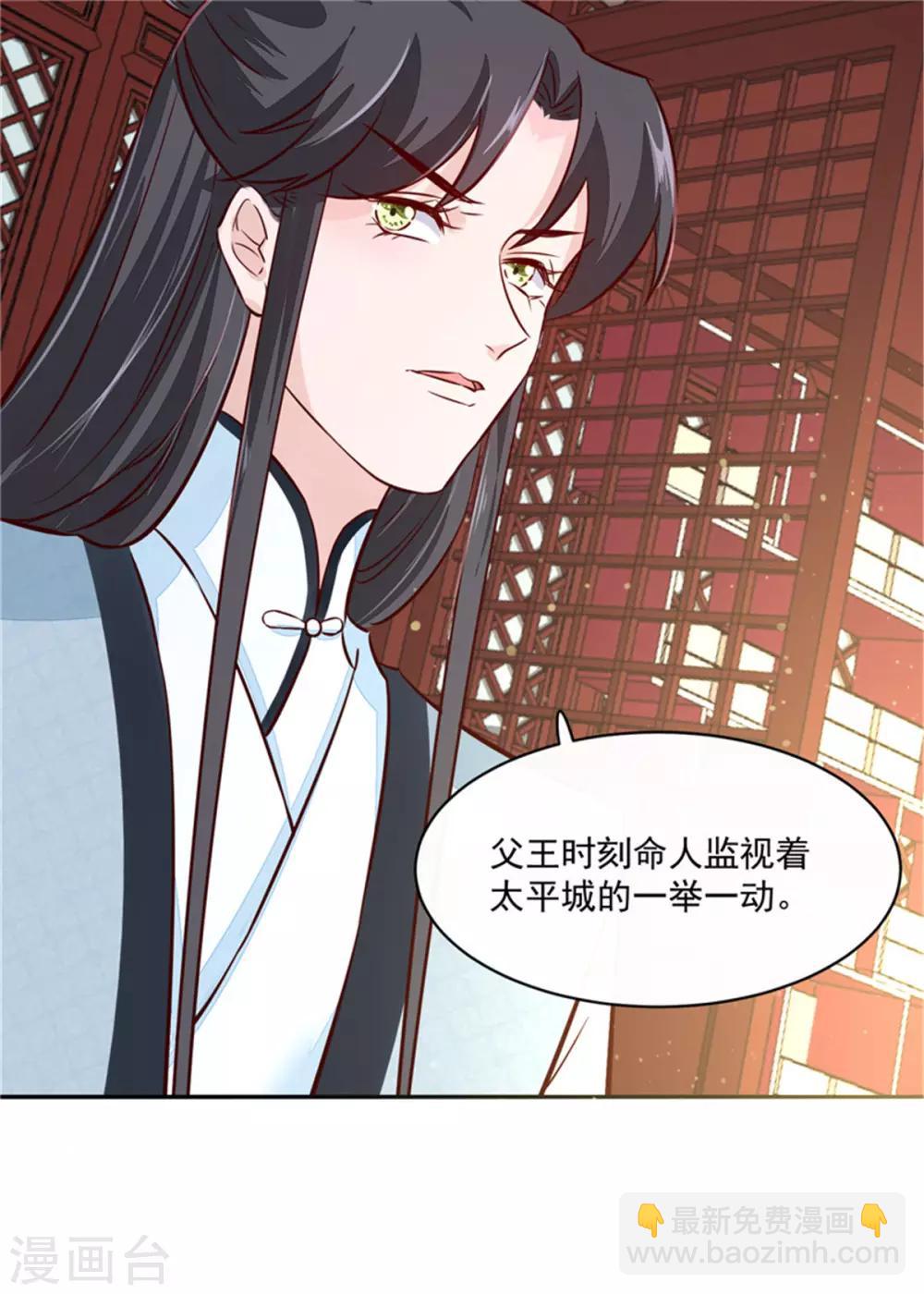 第63话 你好自为之吧-第63话