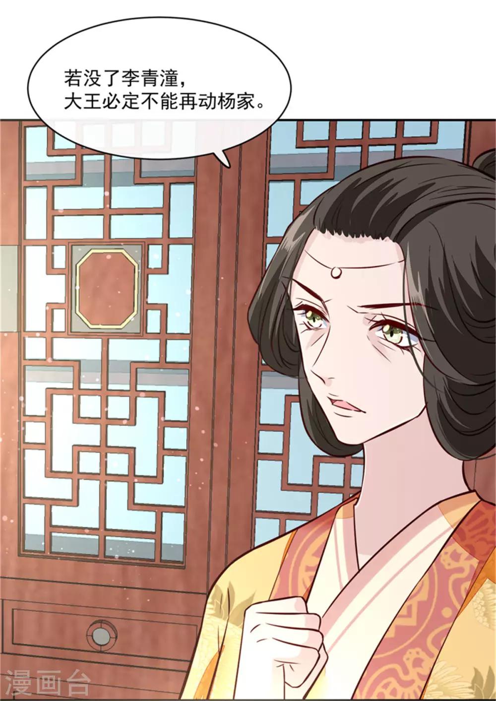 第63话 你好自为之吧-第63话