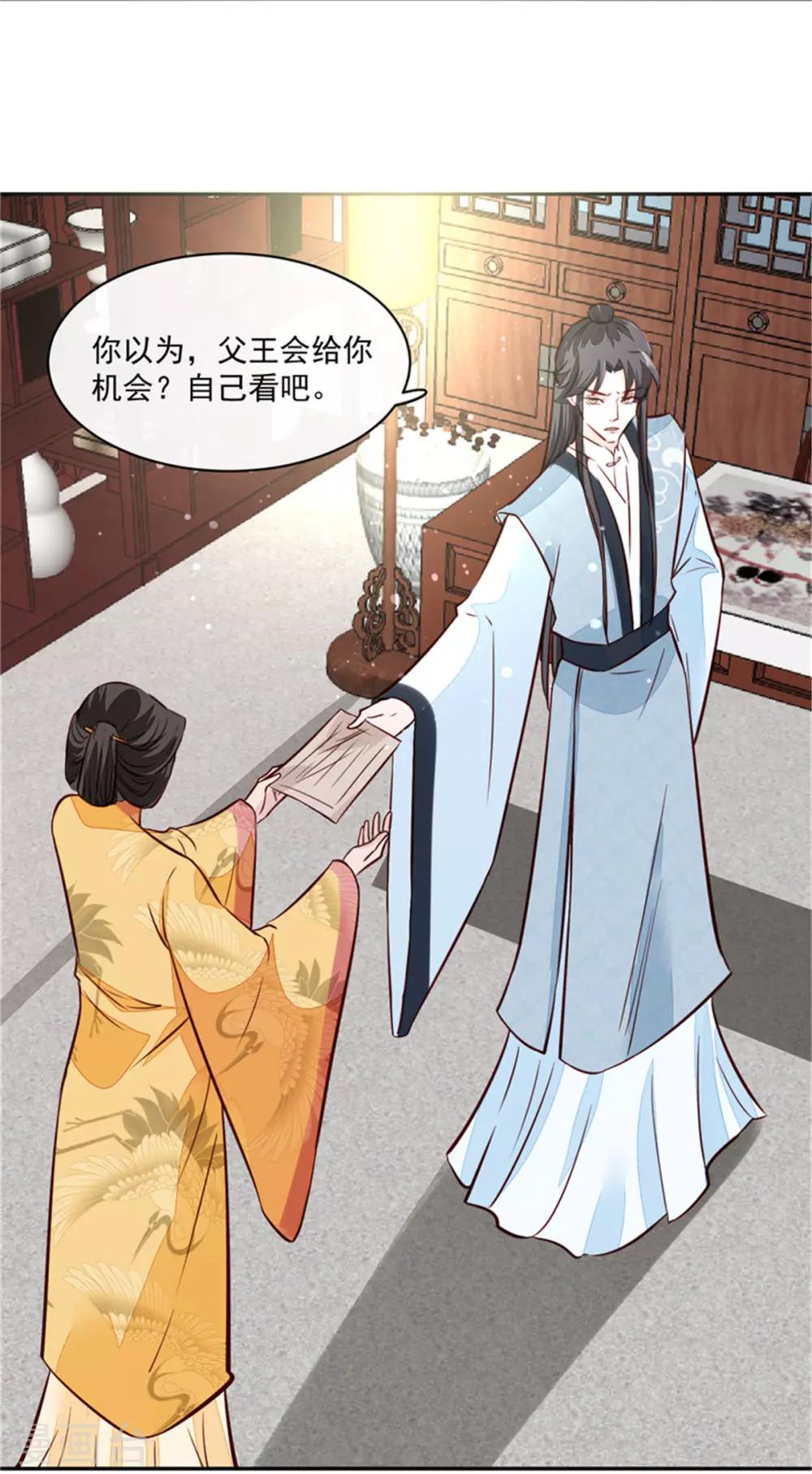 第63话 你好自为之吧-第63话