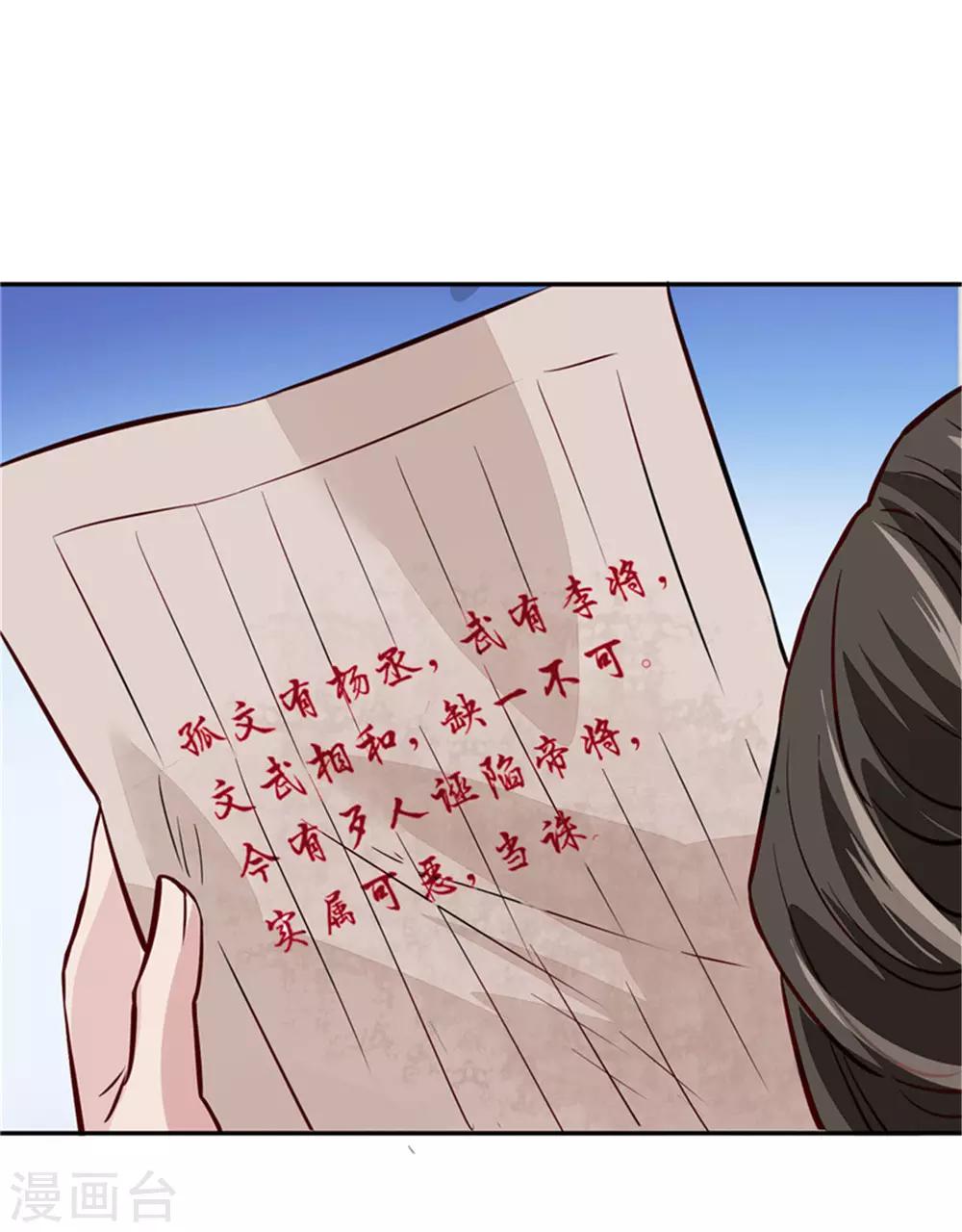 第63话 你好自为之吧-第63话