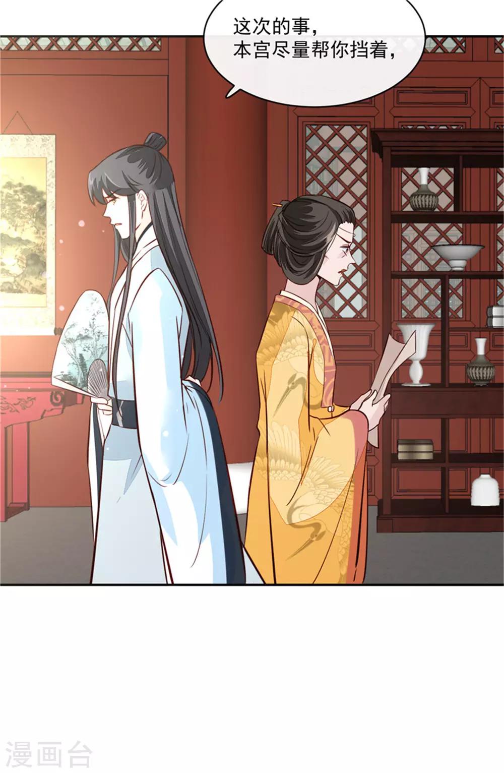 第63话 你好自为之吧-第63话