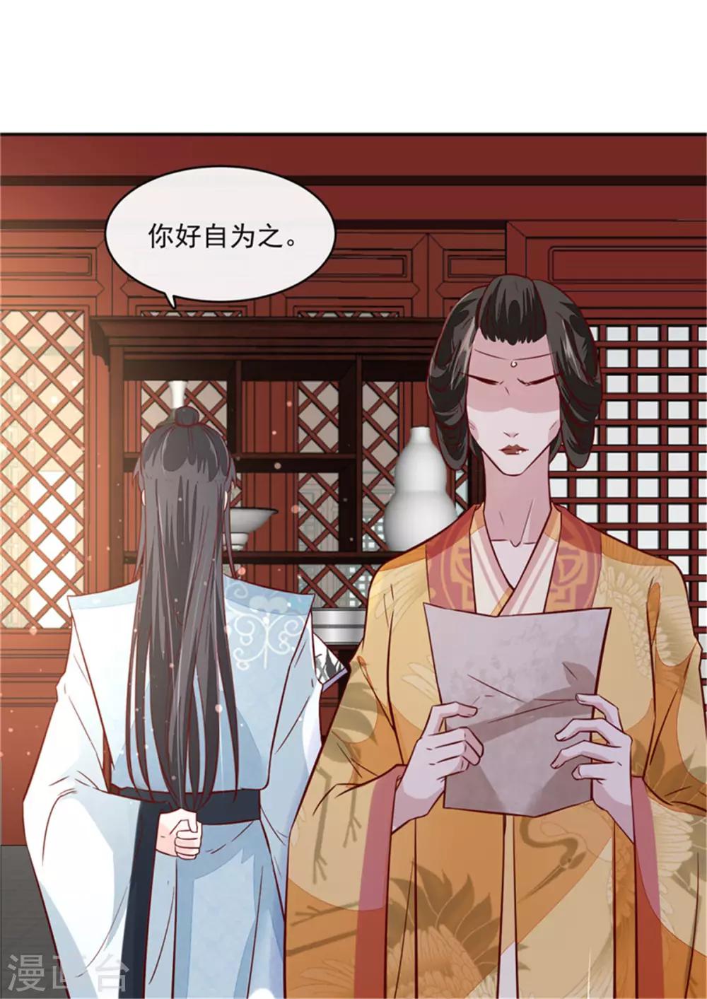 第63话 你好自为之吧-第63话