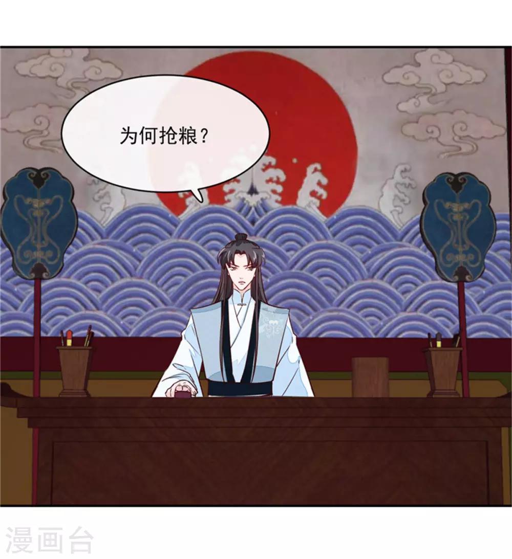 第63话 你好自为之吧-第63话