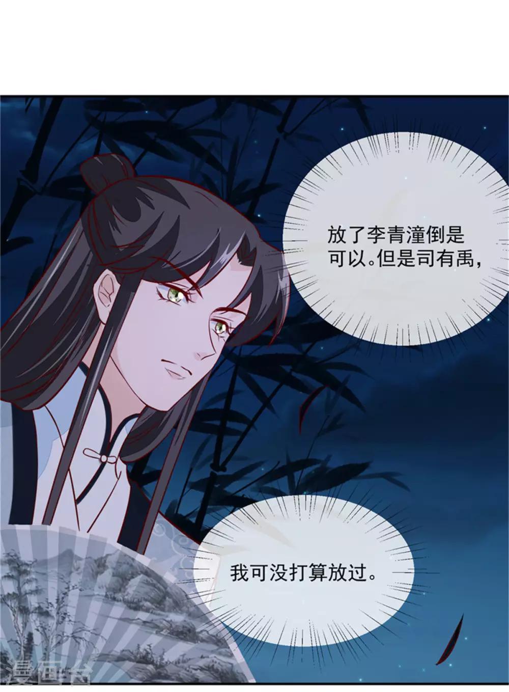 第63话 你好自为之吧-第63话