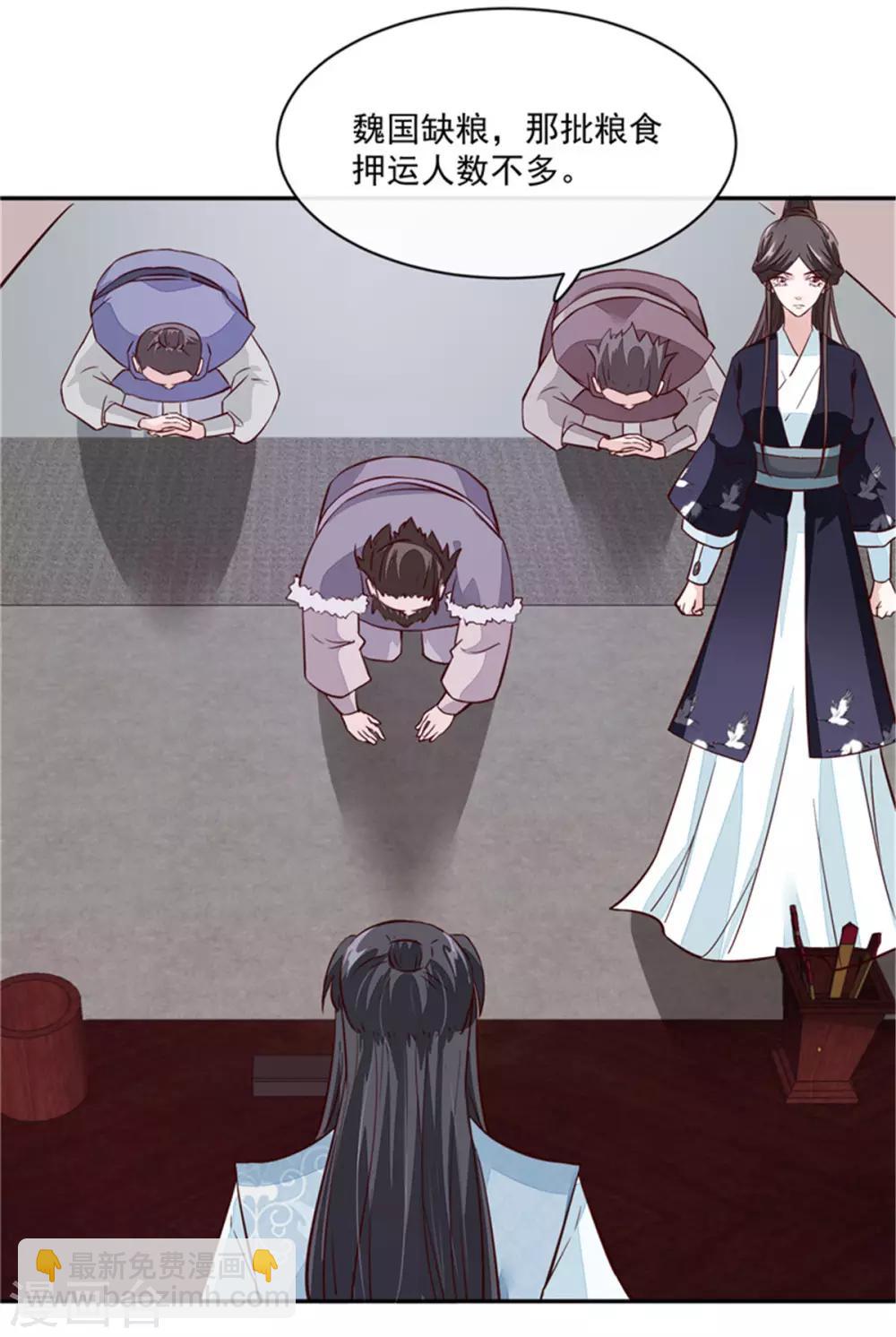 第63话 你好自为之吧-第63话