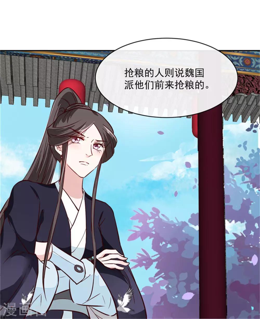 第63话 你好自为之吧-第63话