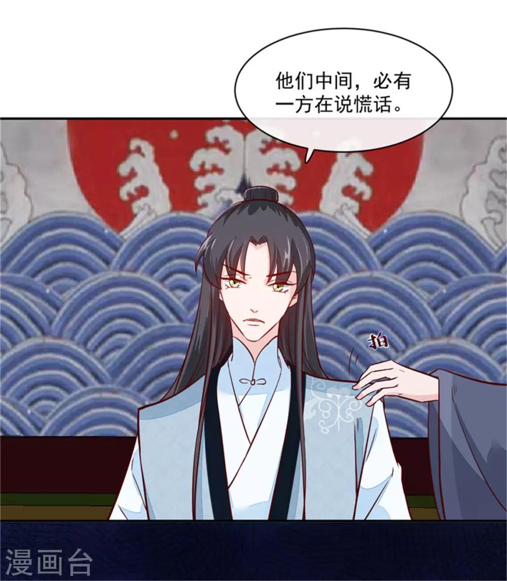 第63话 你好自为之吧-第63话