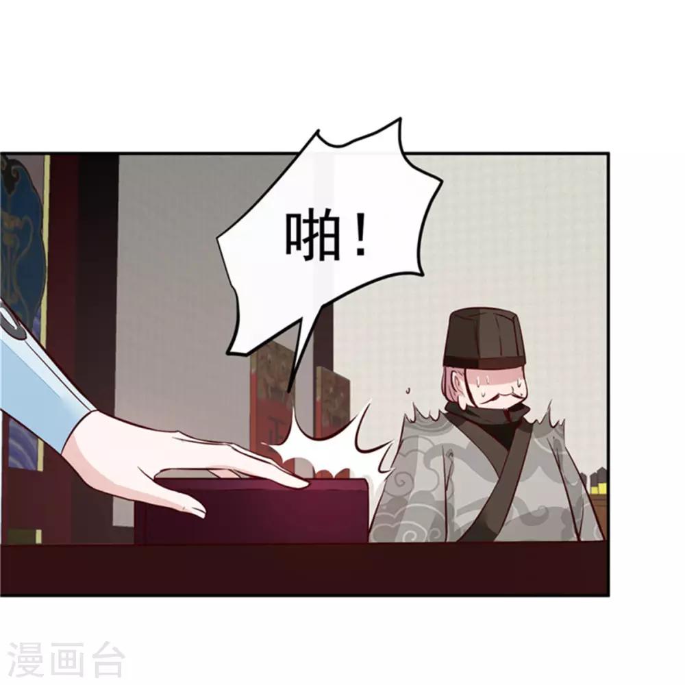 烈火女將 - 第65話 太守大人，繼續審吧 - 4