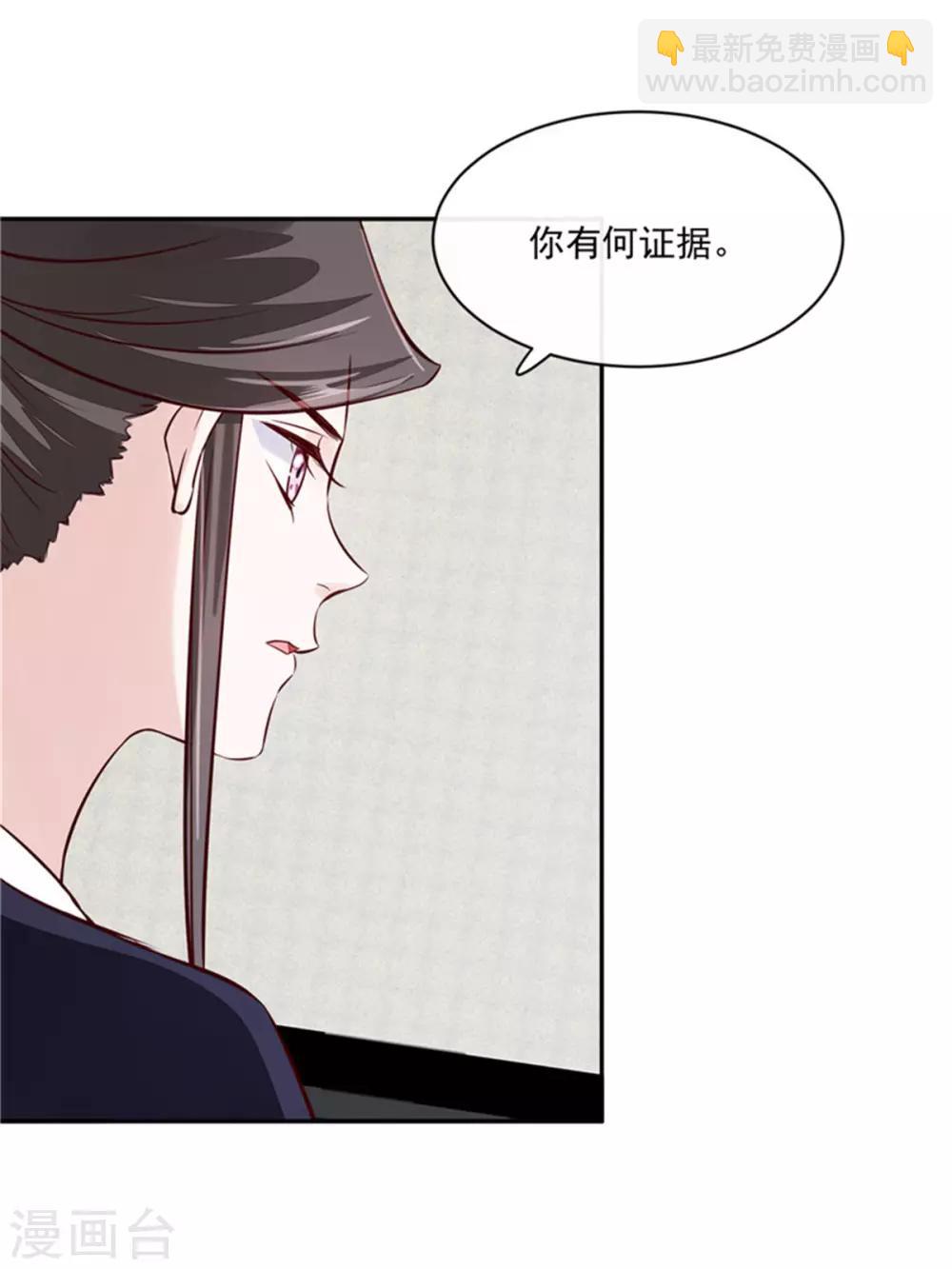 烈火女將 - 第67話 竟敢出賣我 - 6