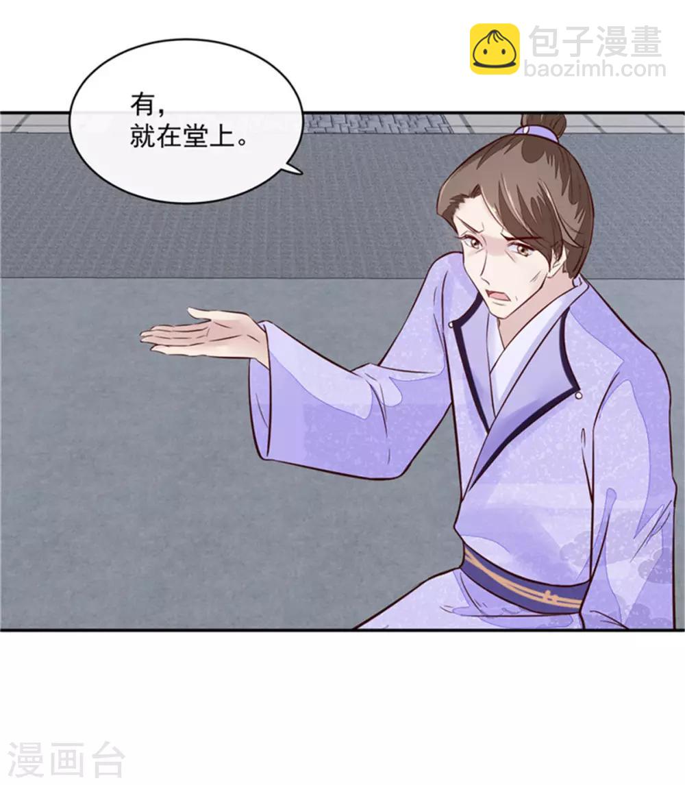 第67话 竟敢出卖我-第67话