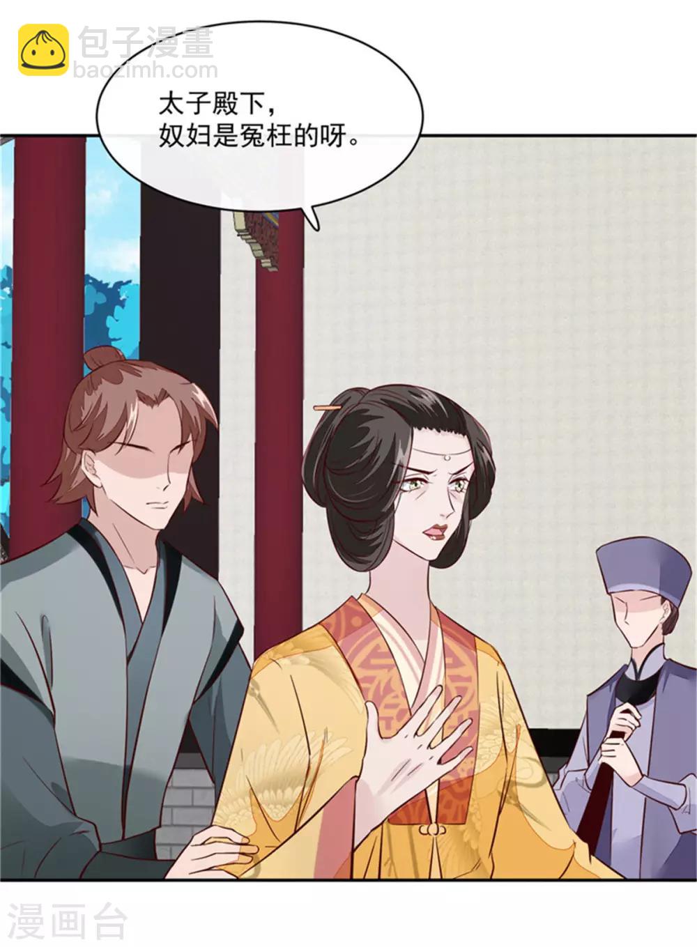 第67话 竟敢出卖我-第67话