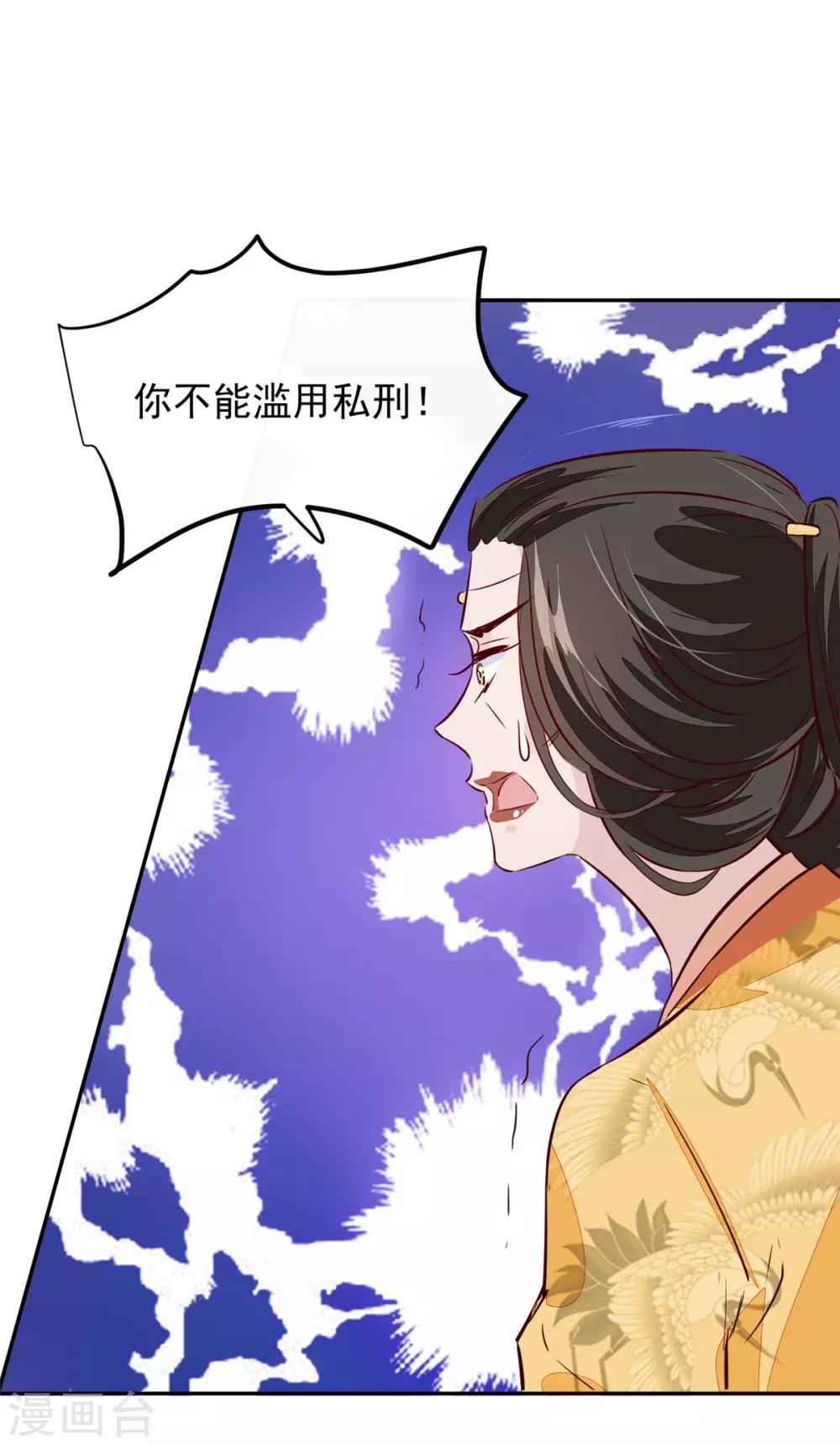 烈火女將 - 第71話 原來都是你！ - 2