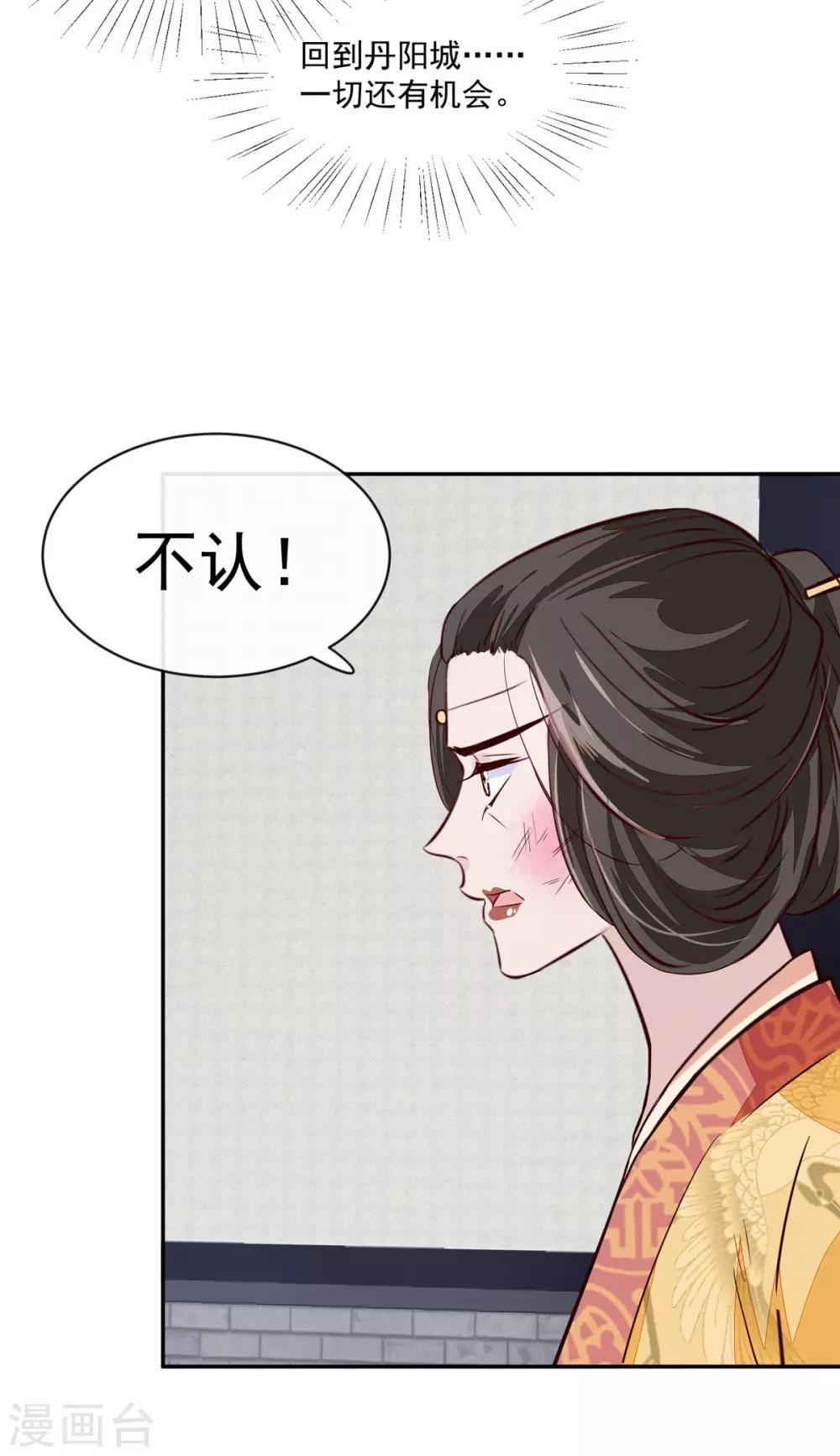 第73话 一切还有机会-第73话