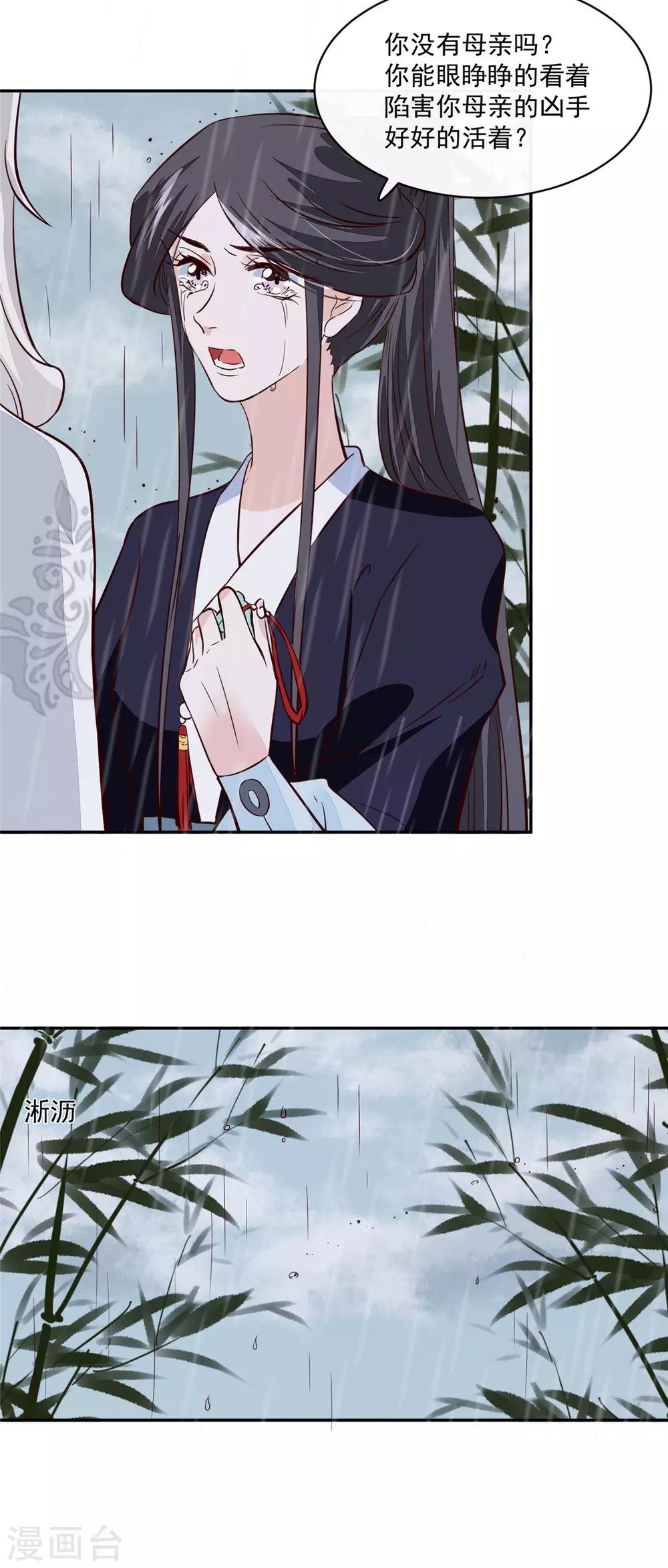 第73话 一切还有机会-第73话