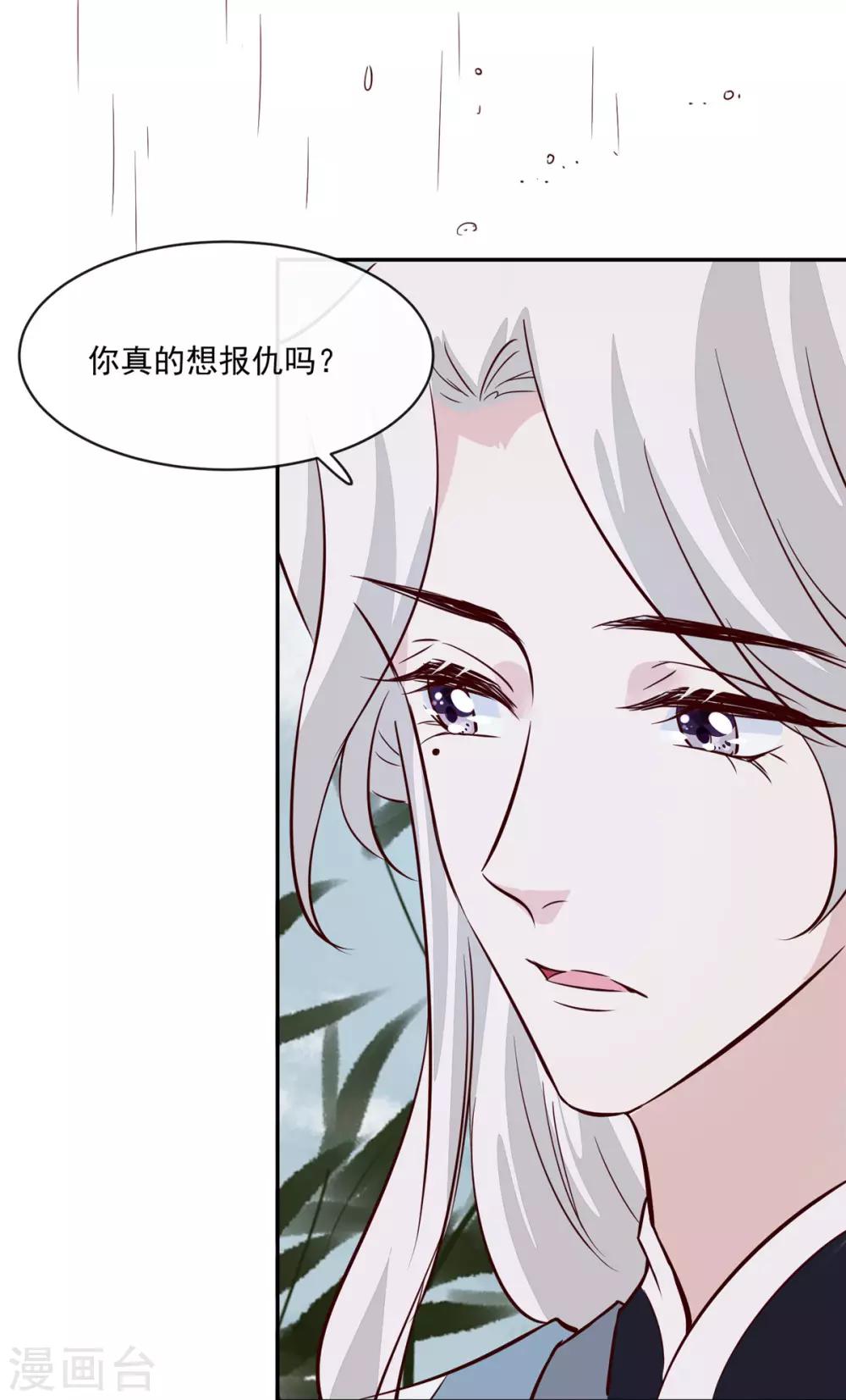 烈火女將 - 第73話 一切還有機會 - 2