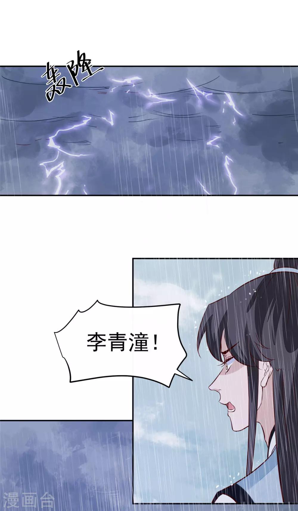 第75话 是，我杀了她-第75话