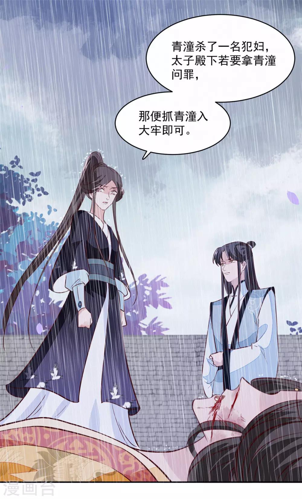 第75话 是，我杀了她-第75话