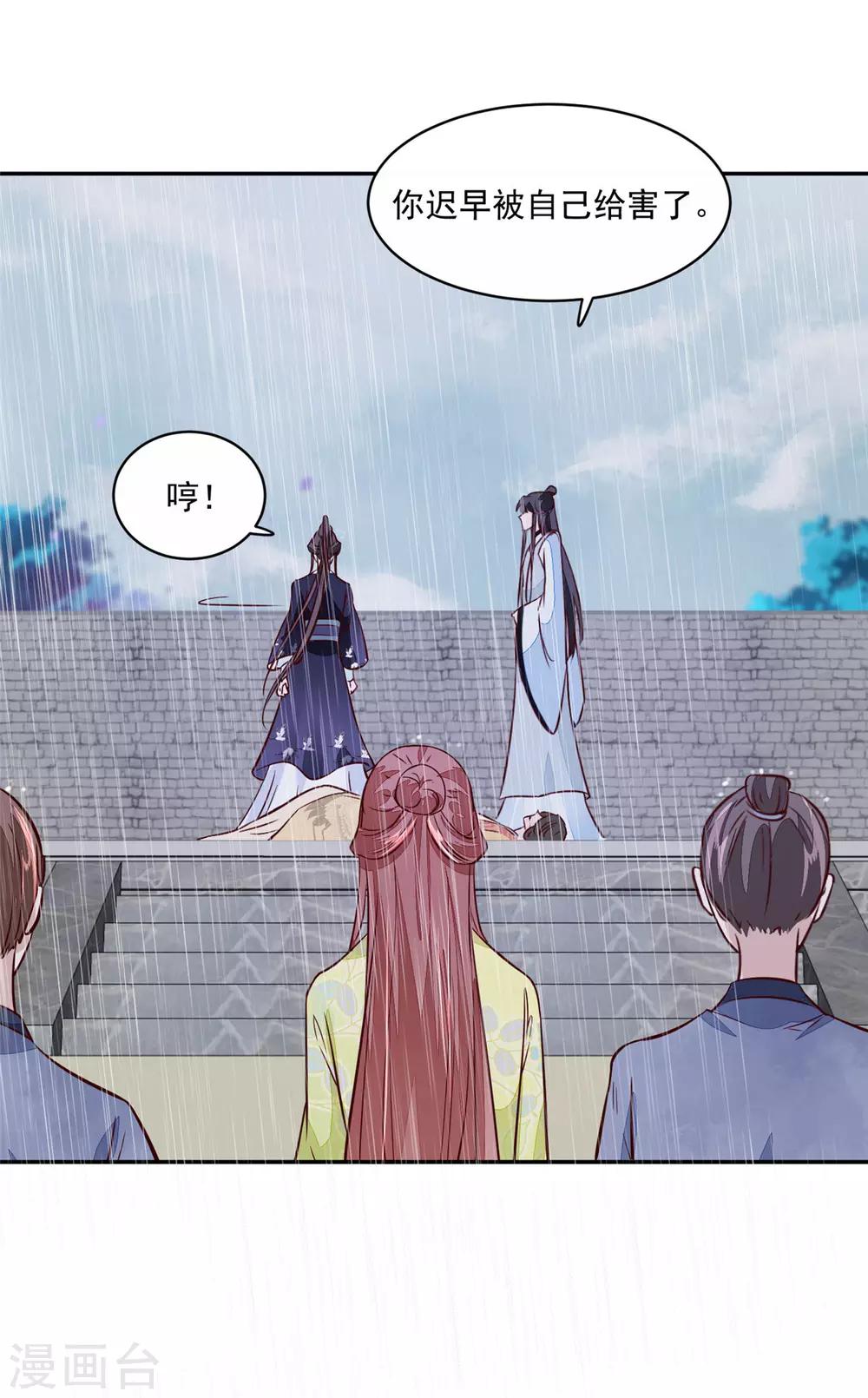 第75话 是，我杀了她-第75话