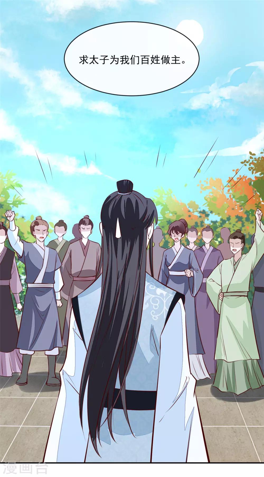 第75话 是，我杀了她-第75话