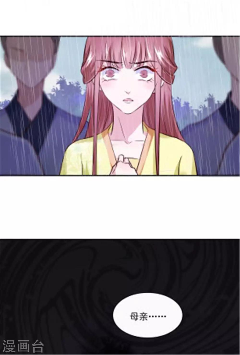 第75话 是，我杀了她-第75话