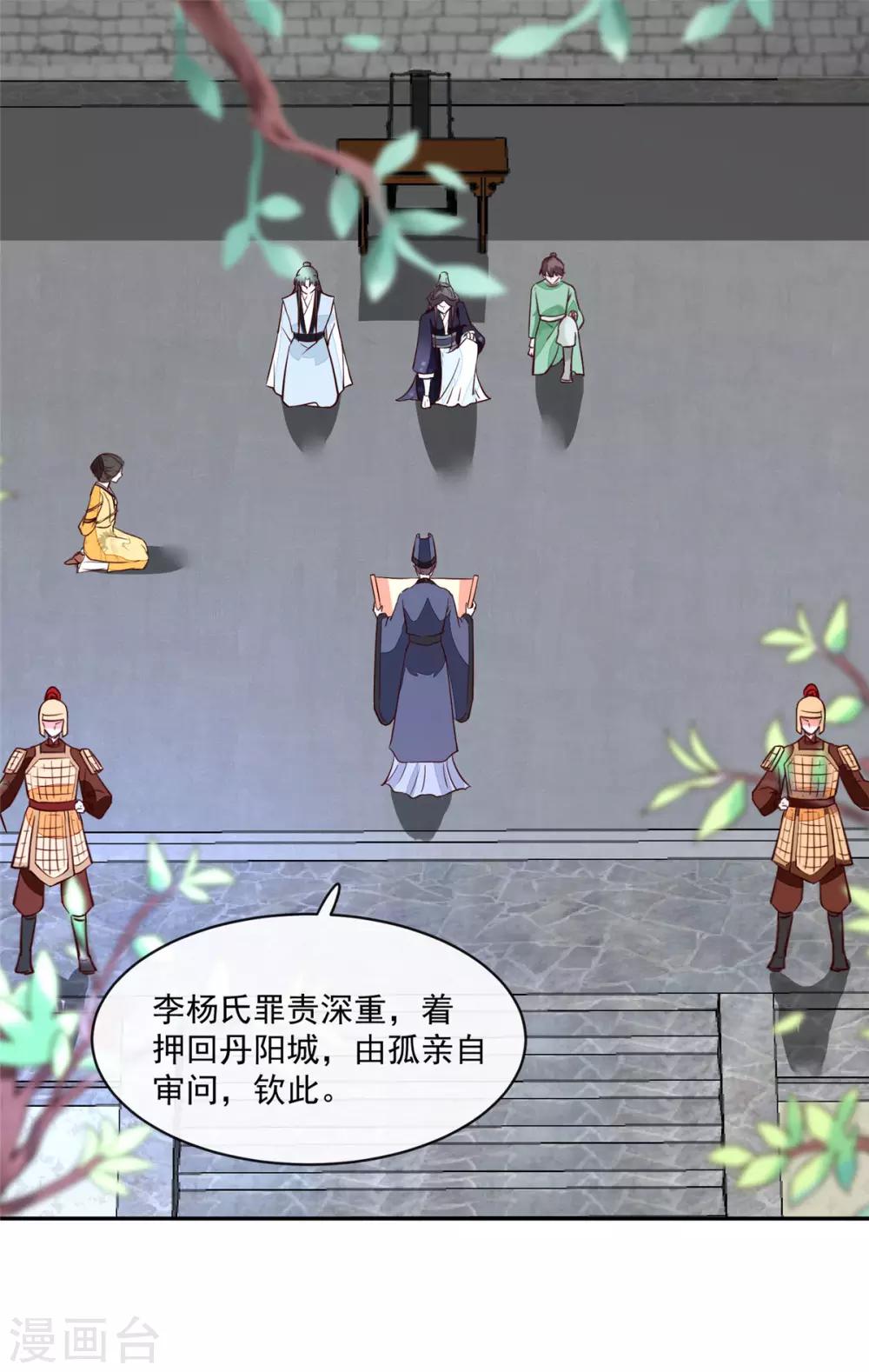 第75话 是，我杀了她-第75话