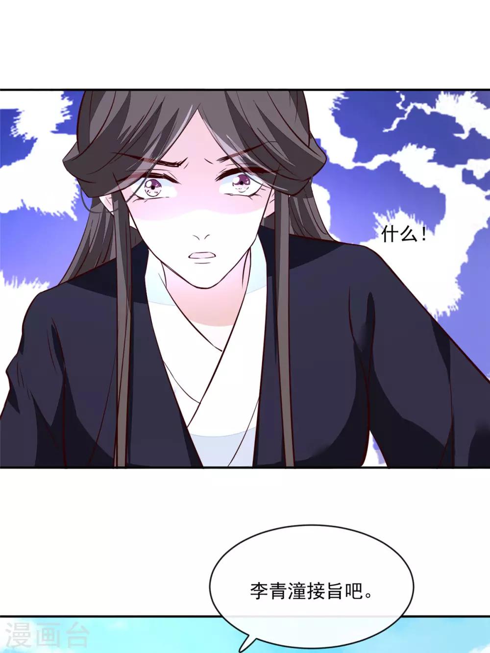 第75话 是，我杀了她-第75话