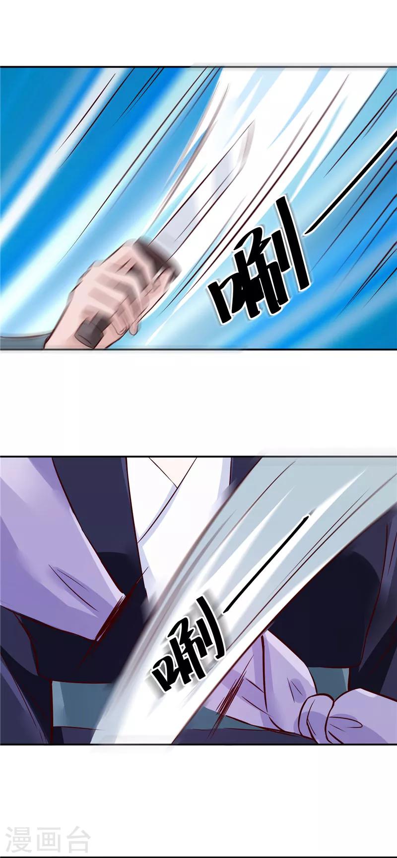 第79话 路遇不平，出手相助-第79话