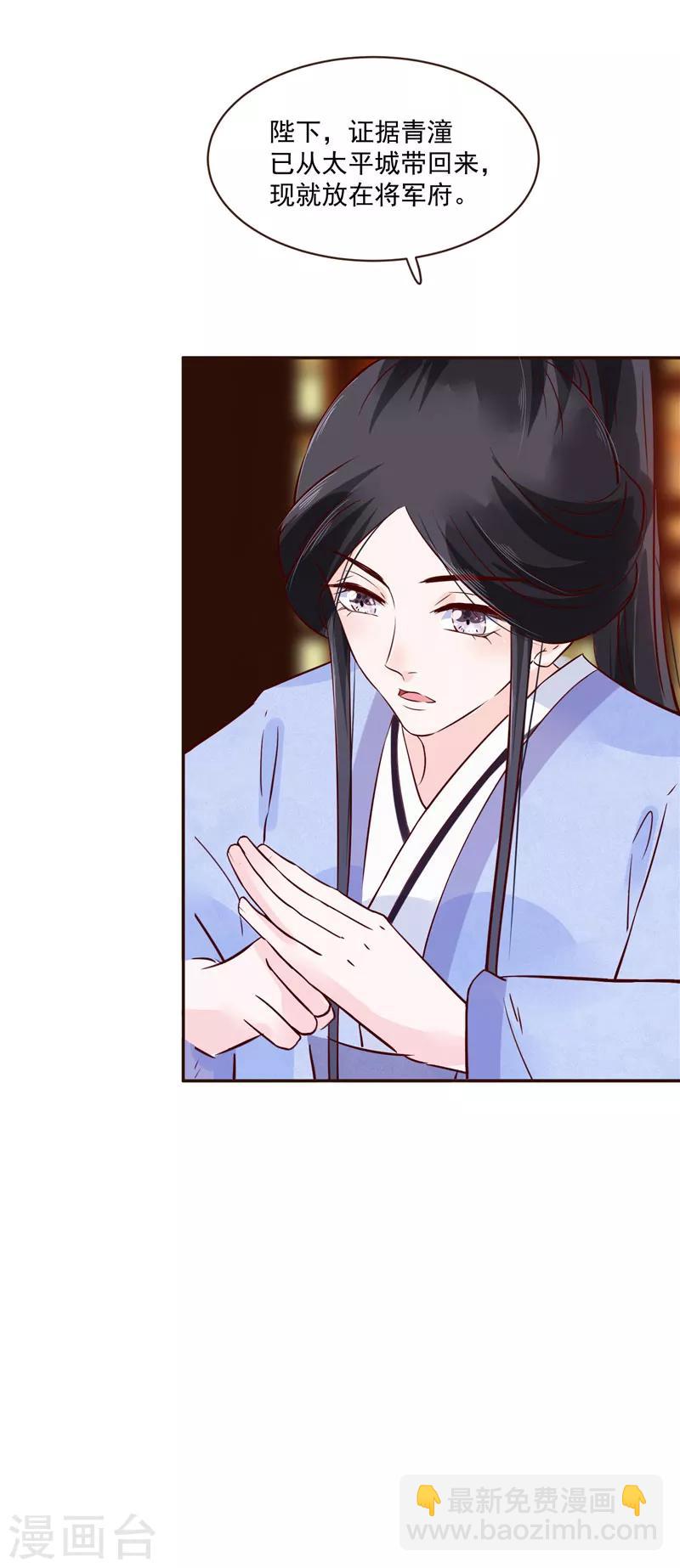 第81话 你可有证据？-第81话