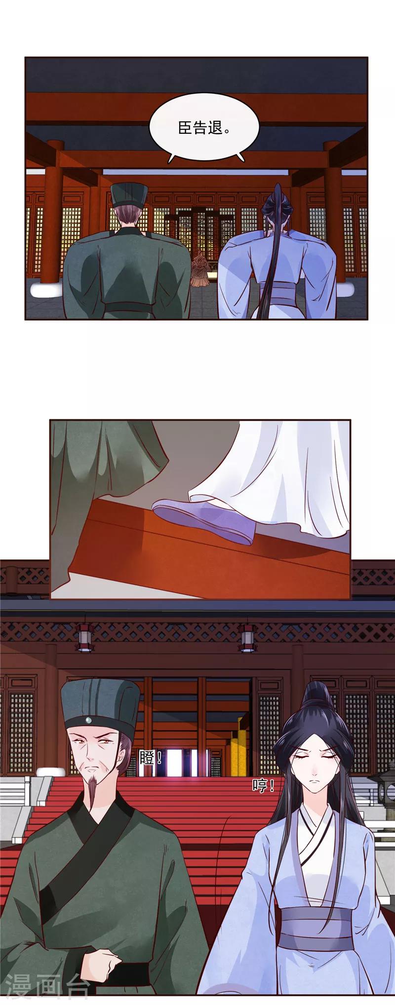 第81话 你可有证据？-第81话