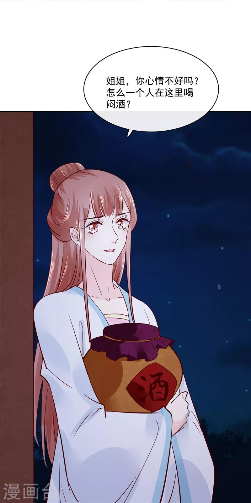 第81话 你可有证据？-第81话