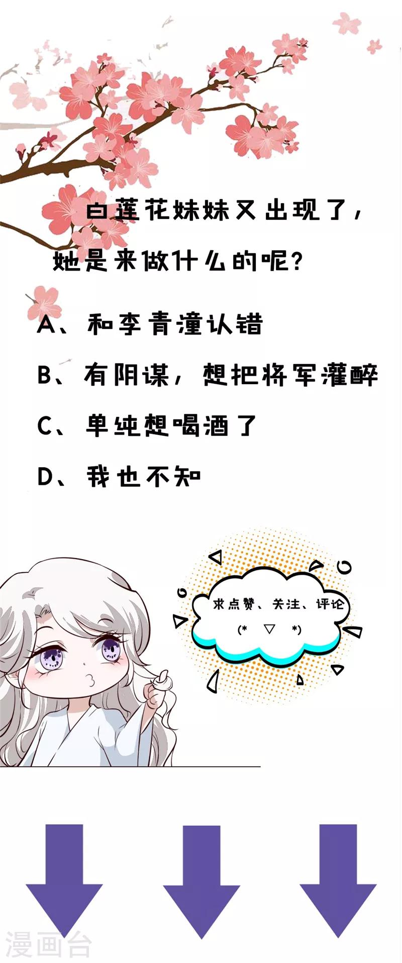 第81话 你可有证据？-第81话