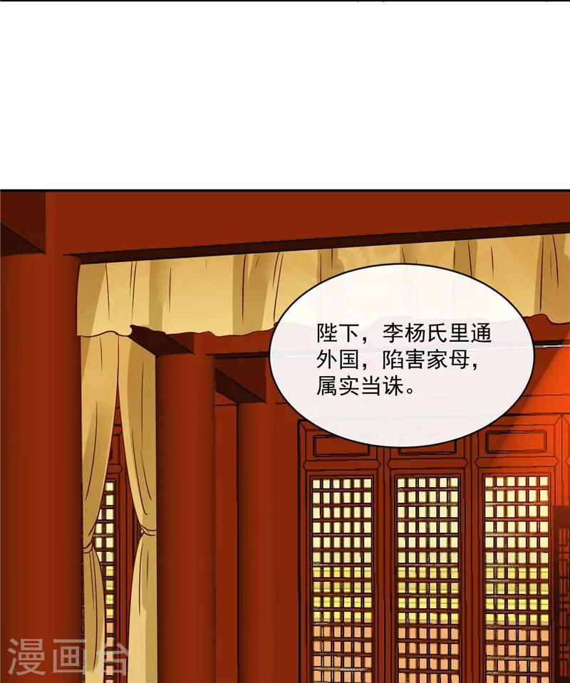 第81话 你可有证据？-第81话