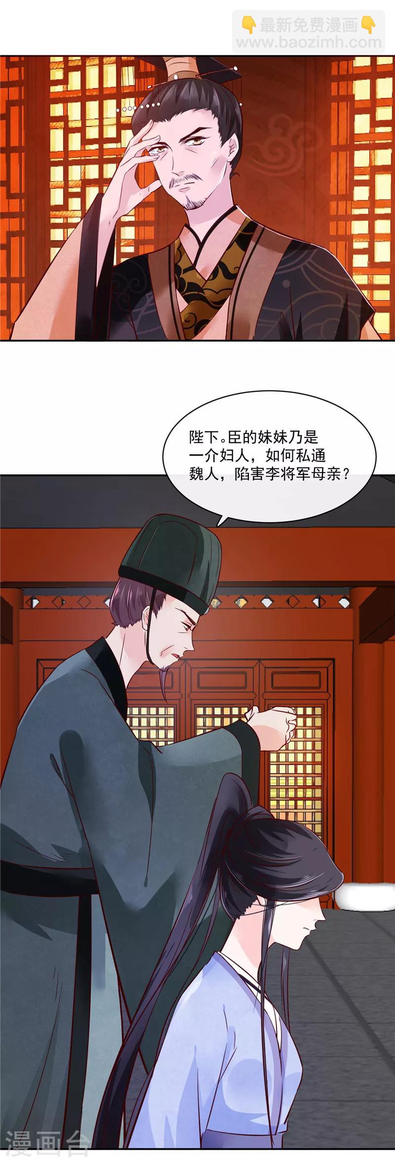 第81话 你可有证据？-第81话