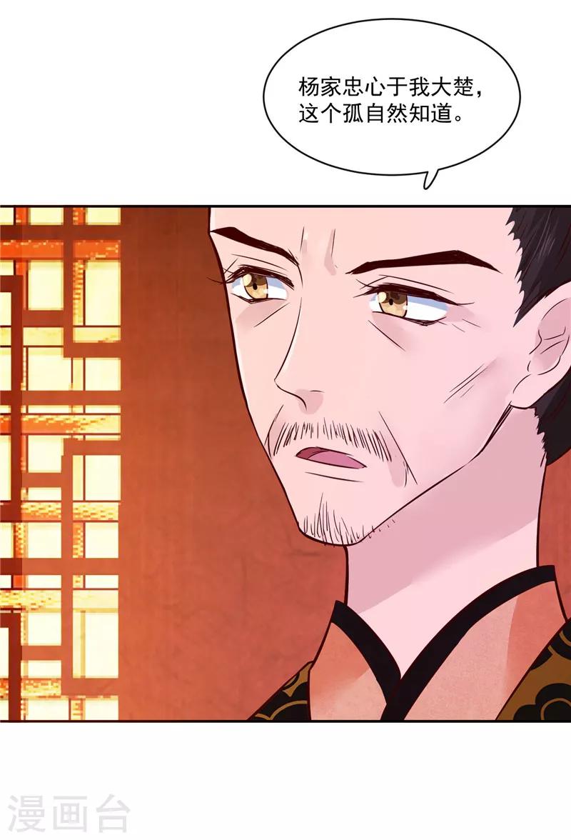 第81话 你可有证据？-第81话