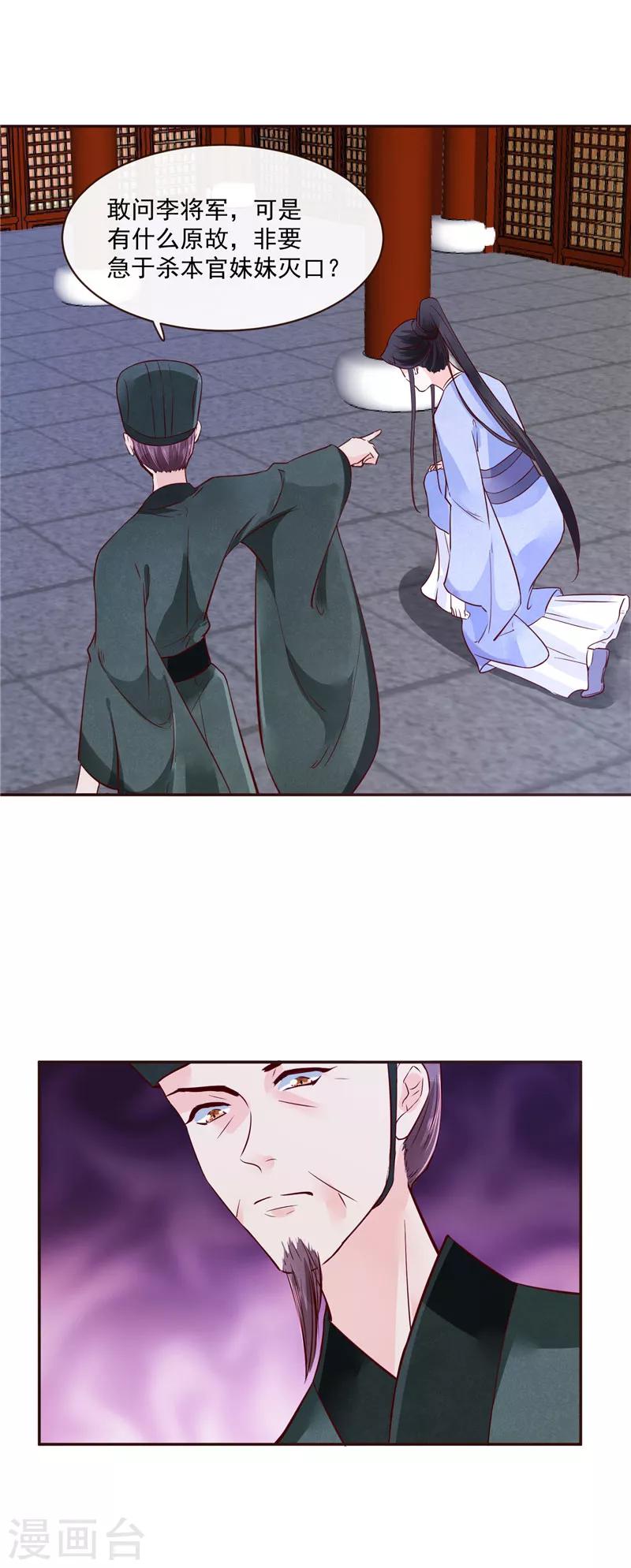 第81话 你可有证据？-第81话