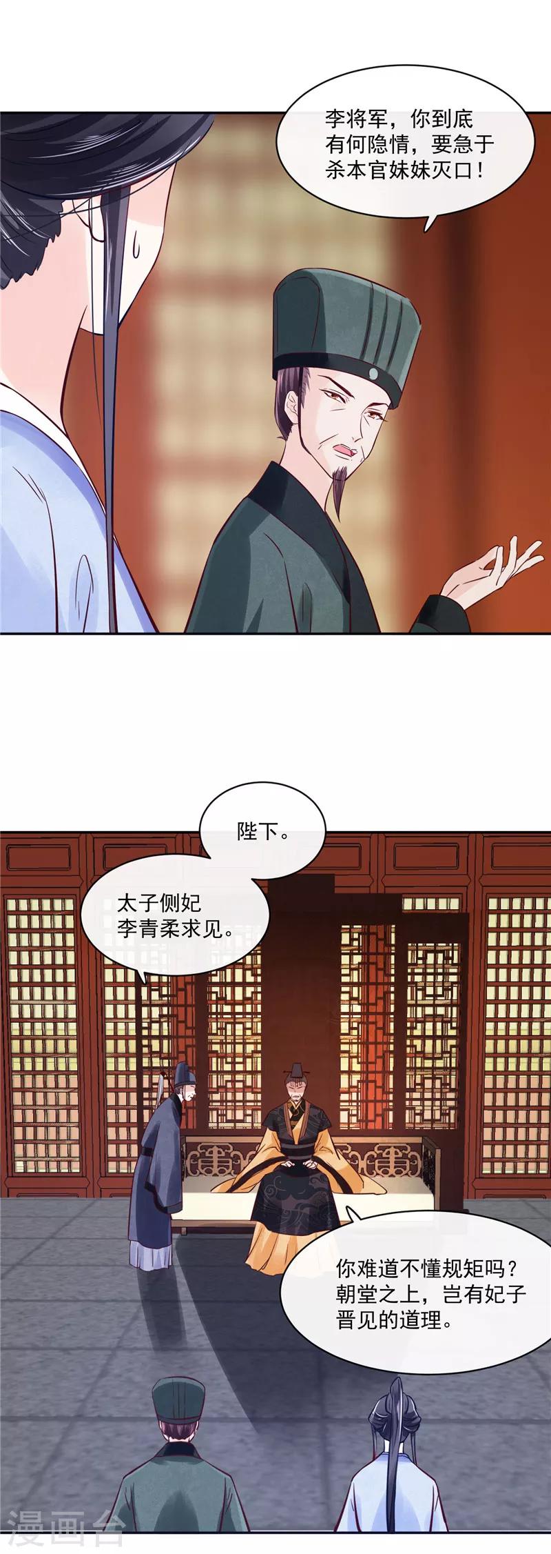 第83话 竟是那时的...-第83话