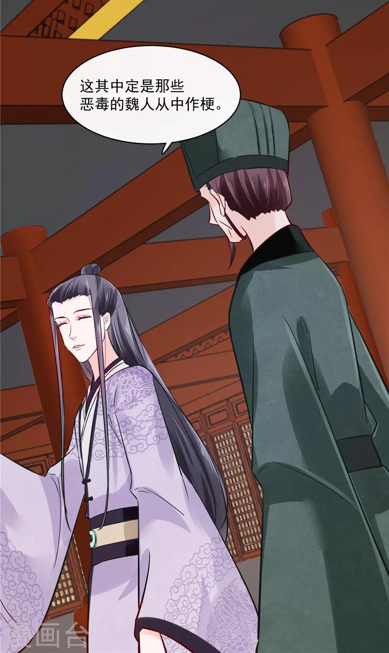 第85话 峰回路转-第85话