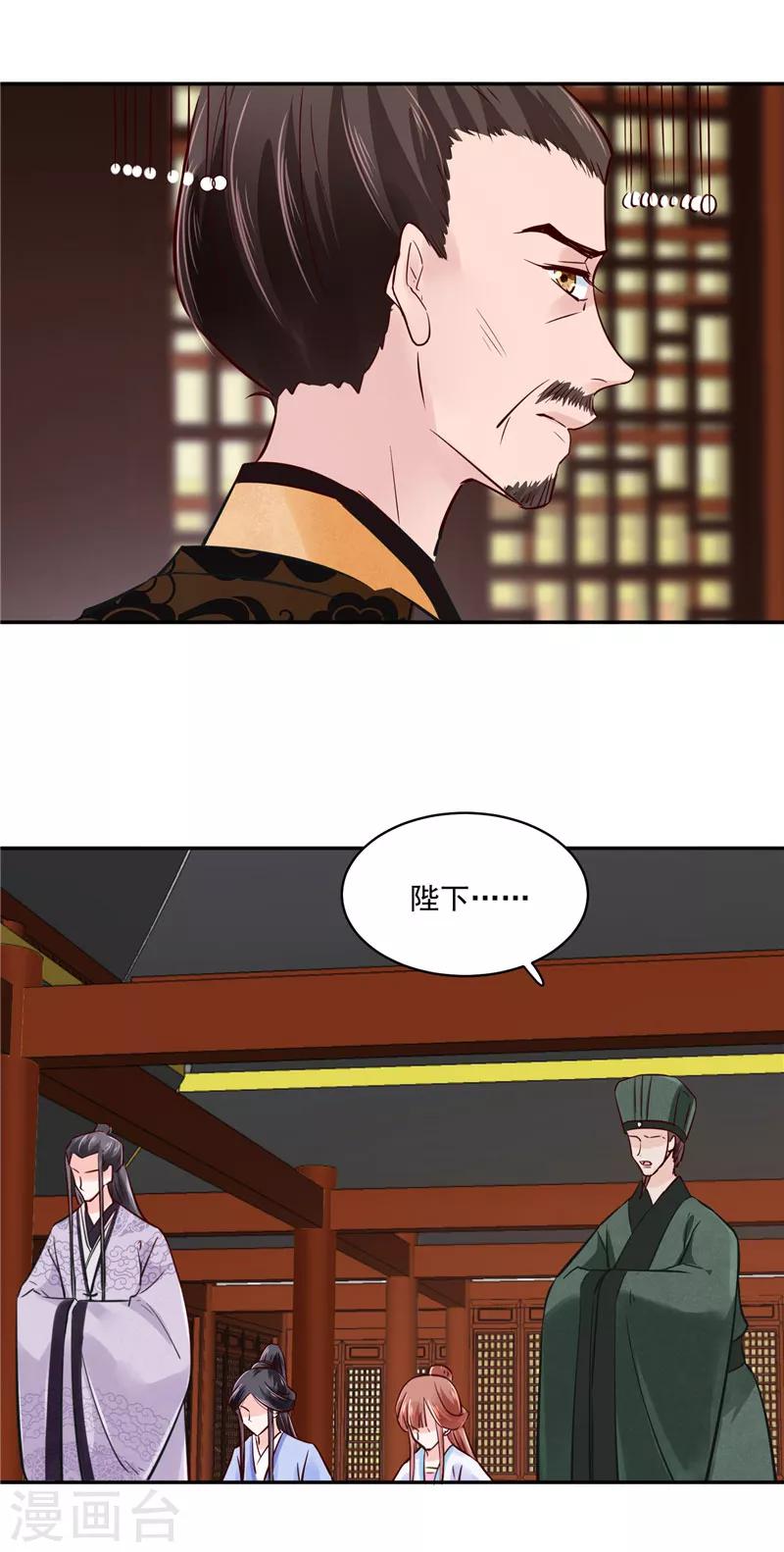 第85话 峰回路转-第85话