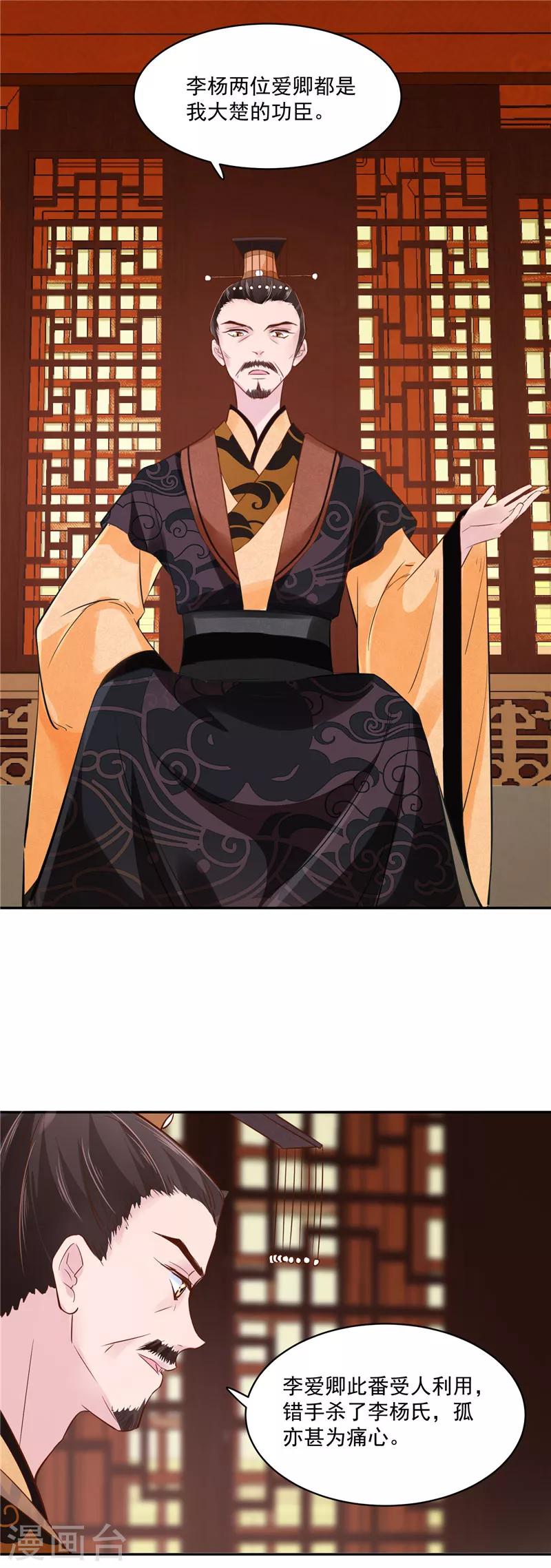 第85话 峰回路转-第85话