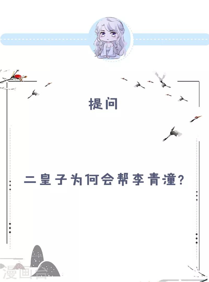 第85话 峰回路转-第85话