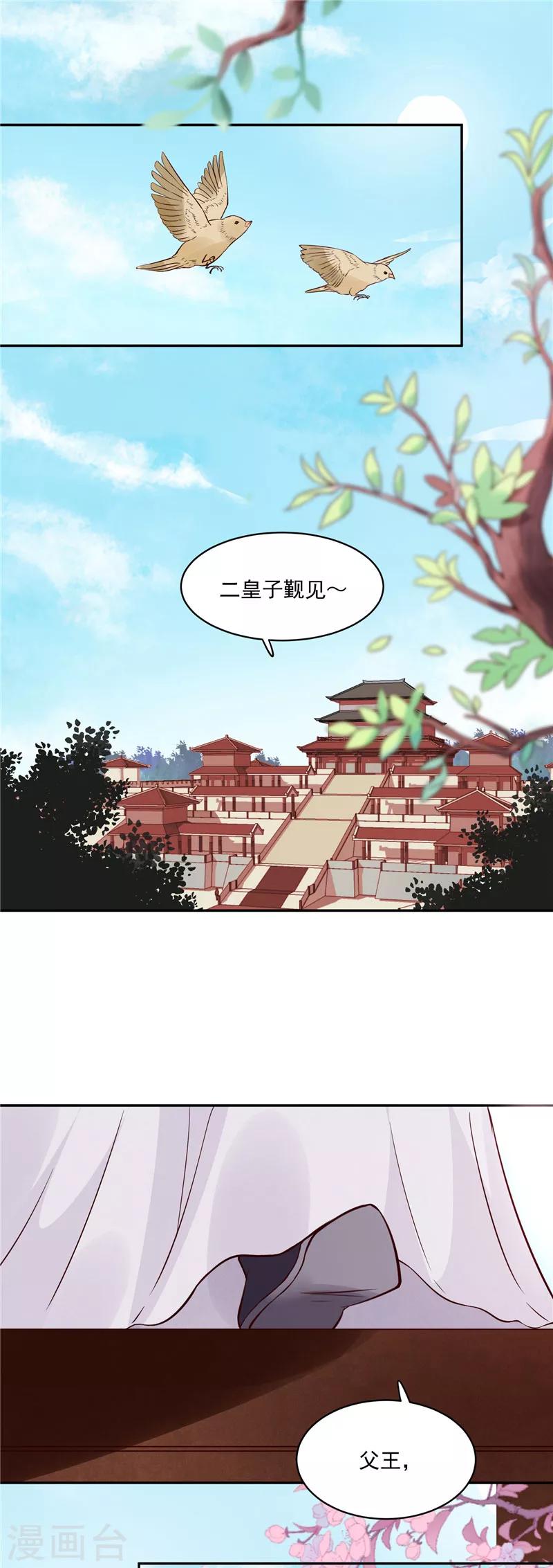 第85话 峰回路转1