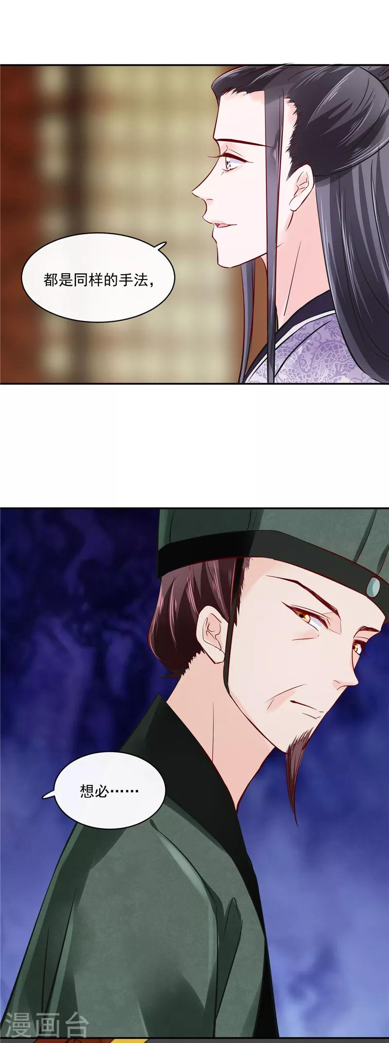 第85话 峰回路转-第85话