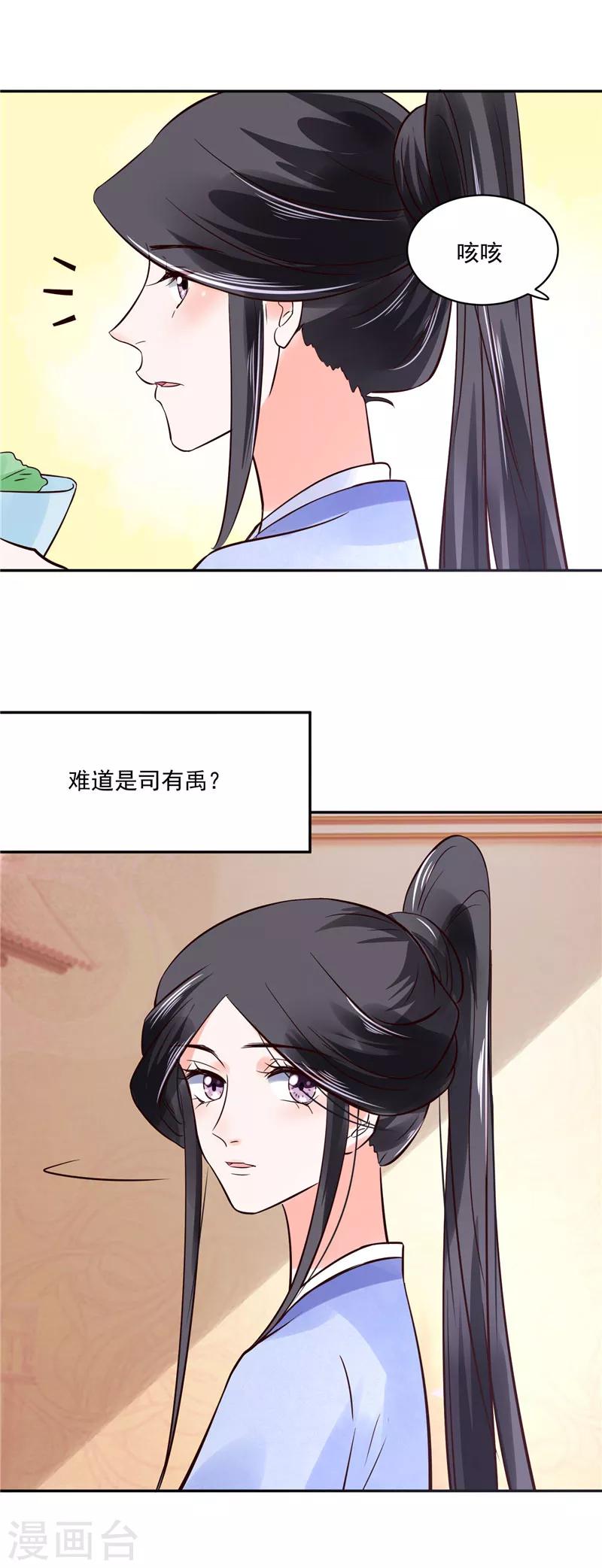 第87话 盐水蔬菜汤-第87话