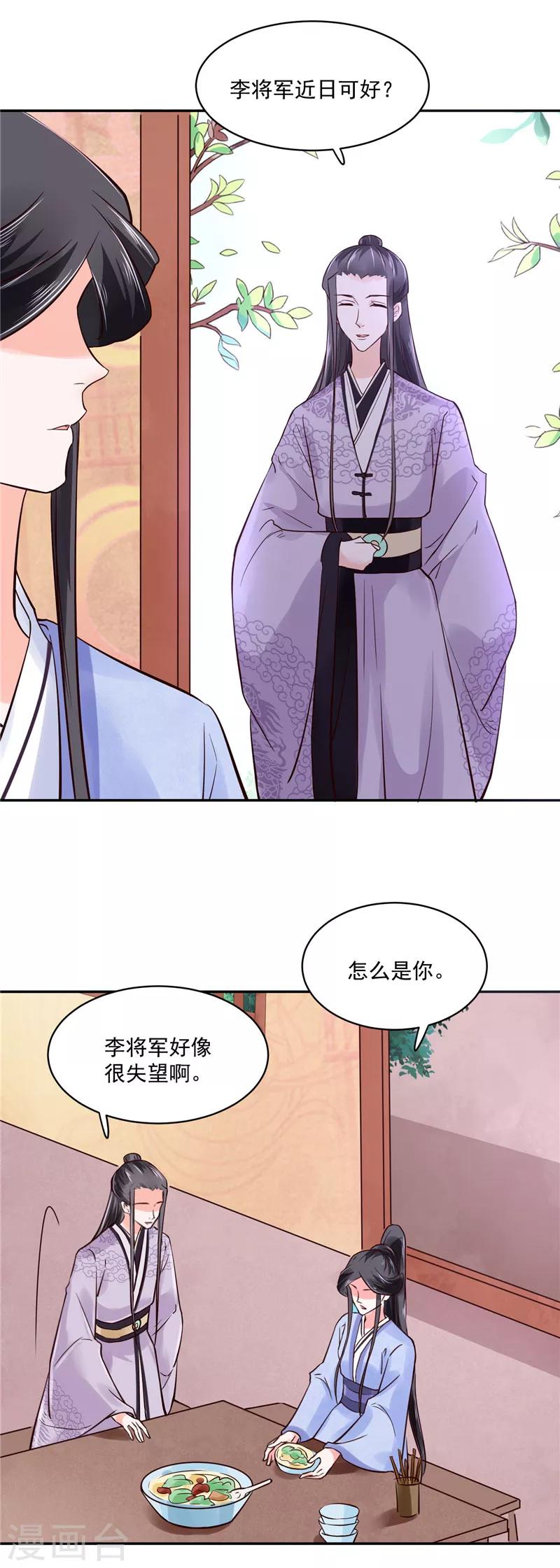 第87话 盐水蔬菜汤-第87话