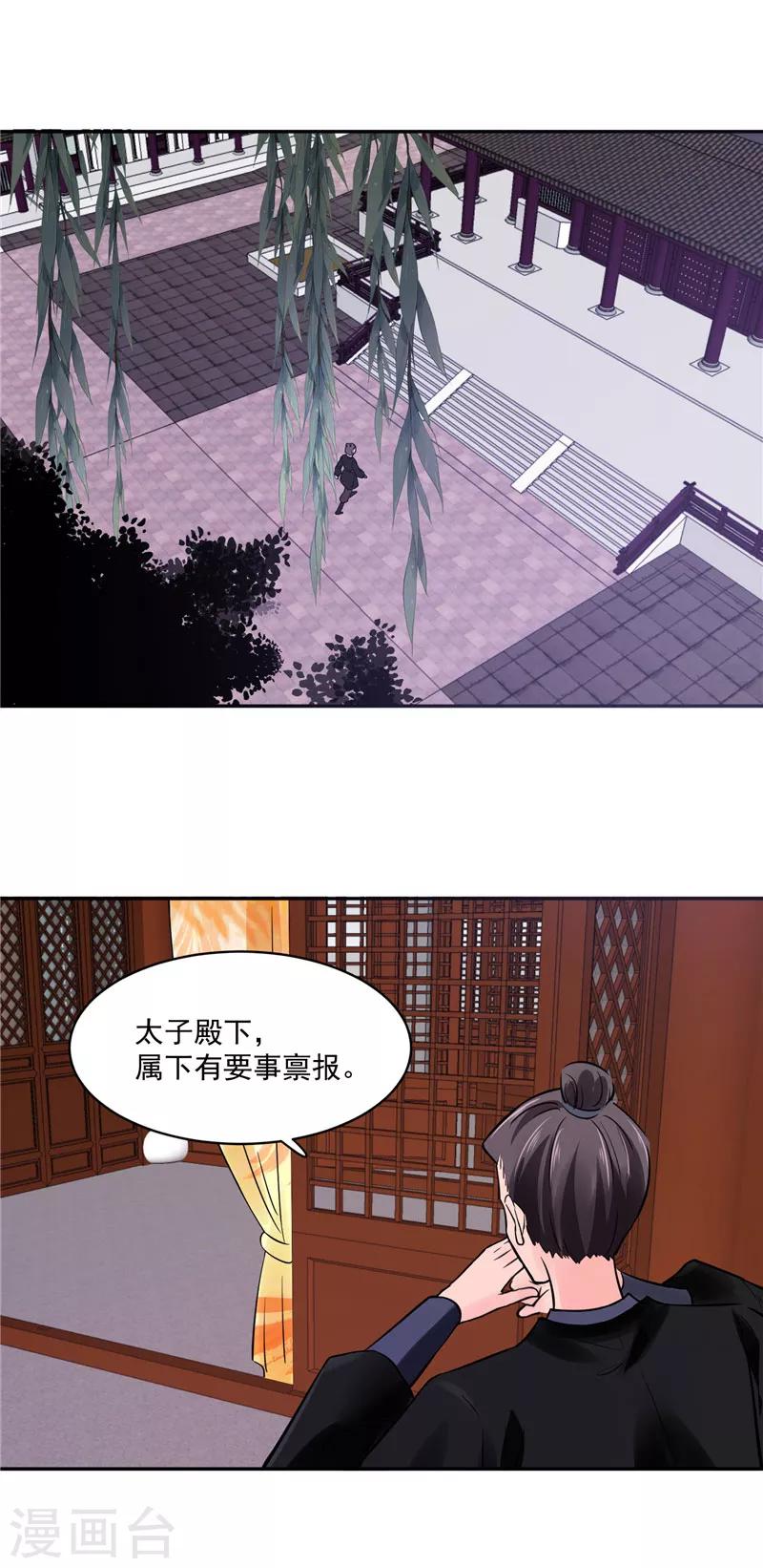 烈火女將 - 第87話 鹽水蔬菜湯 - 1