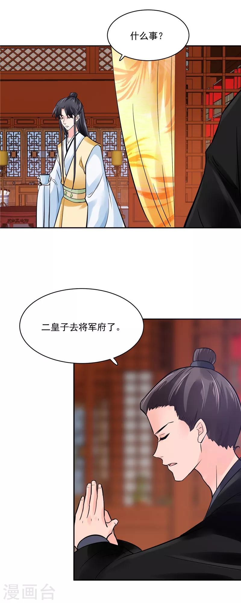 第87话 盐水蔬菜汤-第87话