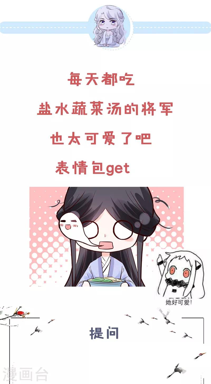 第87话 盐水蔬菜汤-第87话