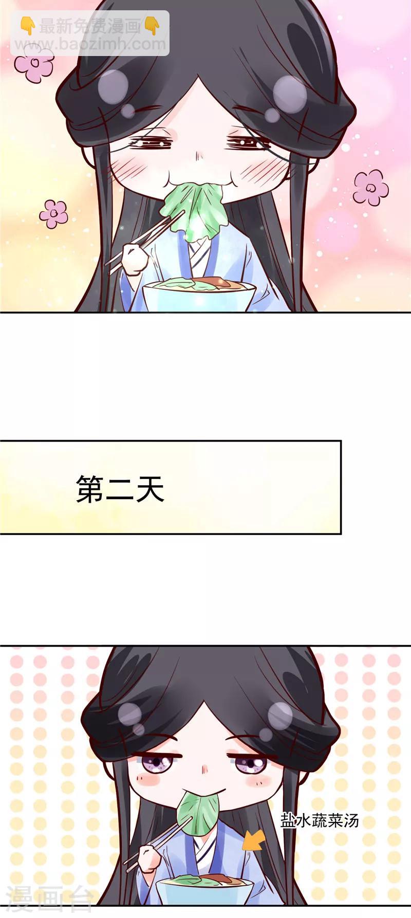 第87话 盐水蔬菜汤-第87话